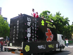 2007年よさこい-夜咲恋さむらい士別with三好町様-14