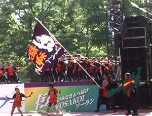 2000年よさこい-當麻蝦夷龍神様-3