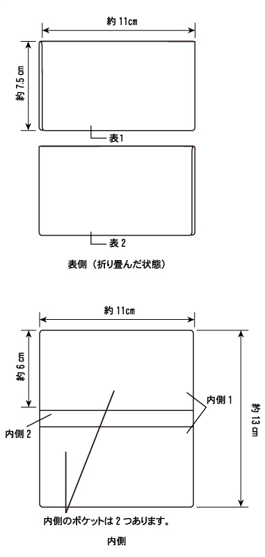 名刺入れ仕様図