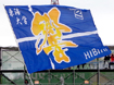 東海大学よさこいサークル響様2015年お写真ページ