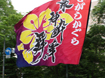 ひがしかぐら東神酔華の舞様2015年お写真ページ