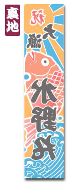 テトロントロピカルの裏通り例-裏地