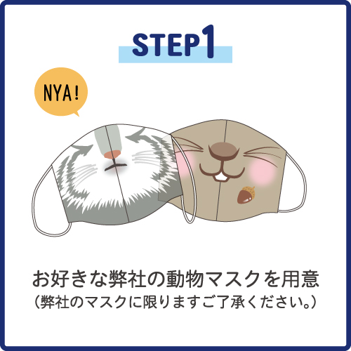 フォトコン　応募ステップ1