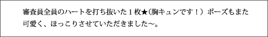 ほっこりするで賞 文章