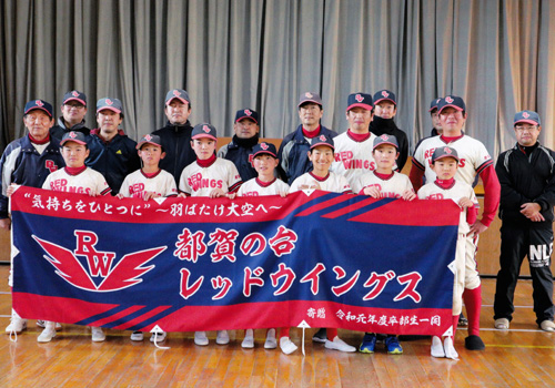 都賀の台レッドウイングス様の横断幕