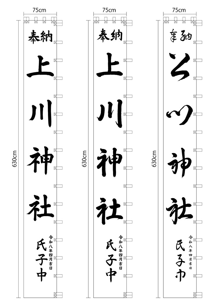 書道家に依頼した文字の例