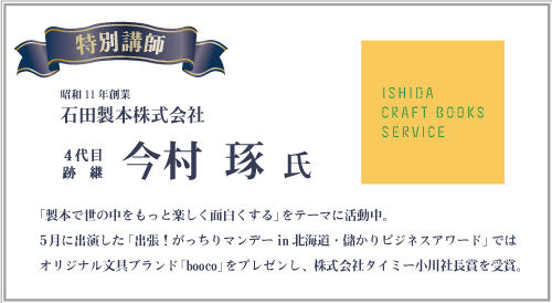 imamura