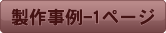 ���쎖��-1