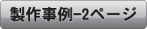 ���쎖��-2