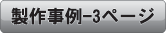 ���쎖��-3