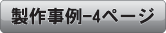 ���쎖��-4