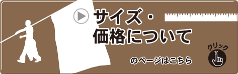 �T�C�Y�E���i�ɂ���