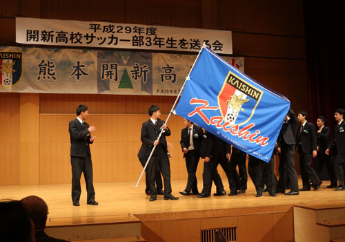 熊本県の木村様の応援旗